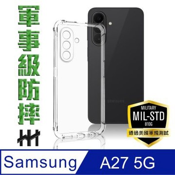 【HH】SAMSUNG Galaxy A27 5G 軍規防摔手機殼