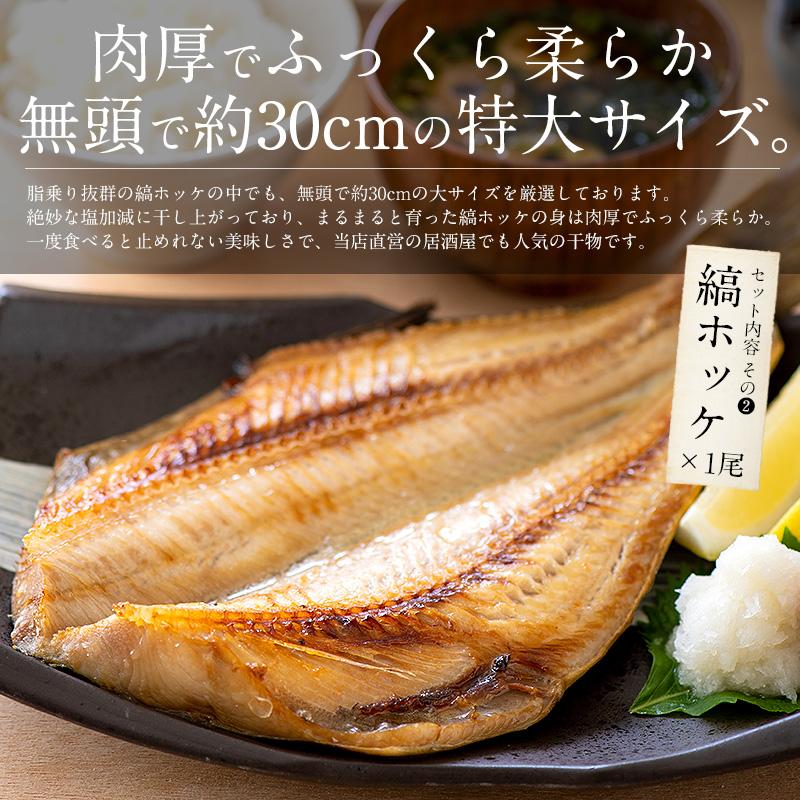 干物 詰め合わせ 5種 干物セット のどぐろ 縞ホッケ アジ サバ ハタハタ 一夜干し  ギフト 贈り物 プレゼント 冬グルメ 冬ギフト