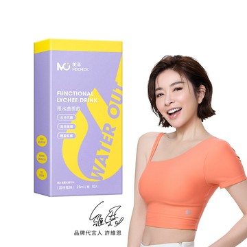 MeiCheck美萃甩水曲羨飲10入