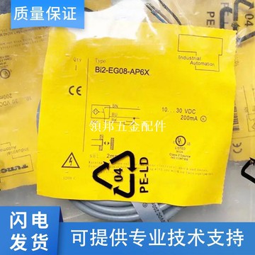 全新圖爾克型接近開關傳感器BI2-EG08-AP6X質保一年[領邦五金配件]