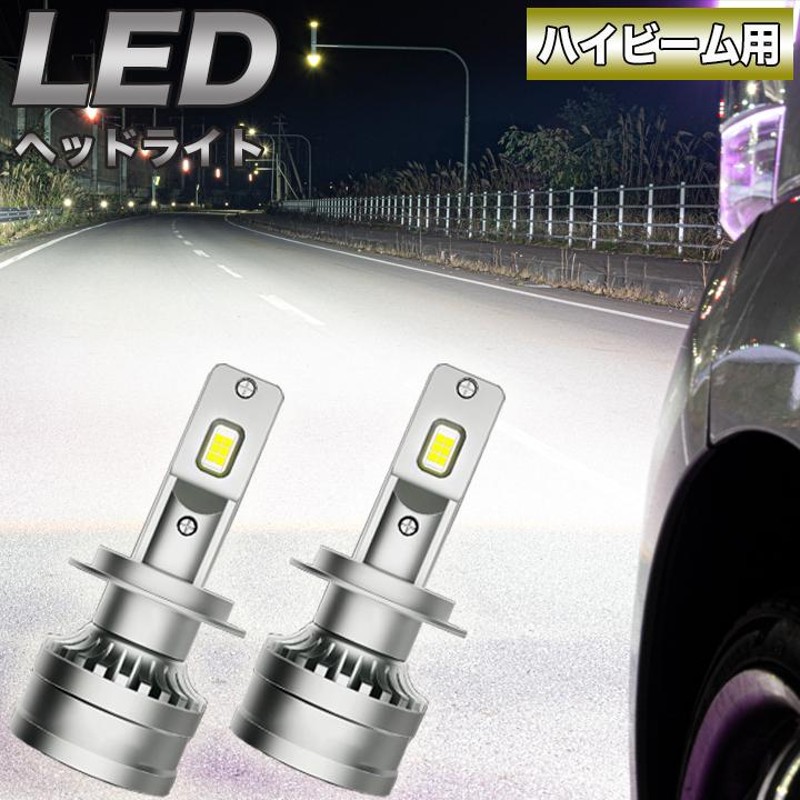 タントカスタム L375S/L385S/LA600S/LA610S ハイビーム用 LEDヘッド