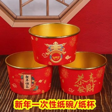 2025蛇年一次性紙碗春節新年賀歲金箔加厚福字紙碗紅色過年貨紙杯