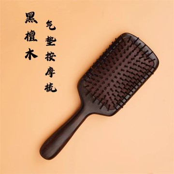 黑檀木氣墊按摩梳方形氣囊梳 順發頭皮按摩家用女式美發梳