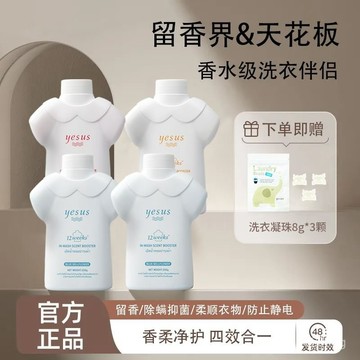 臺灣出貨🚚泰國進口衣物留香珠持久香味洗衣凝珠衣服香水護衣柔順家用 香氛洗衣球 香水護衣柔順 留香珠 香氛豆 香香豆