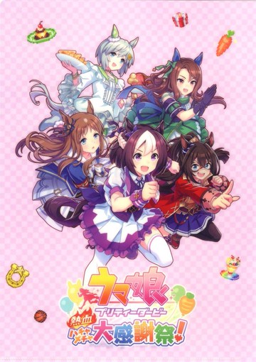 集合原創A4文件夾Switch軟件賽馬娘Pretty Derby熱血快樂大感恩節！Geo購入特典