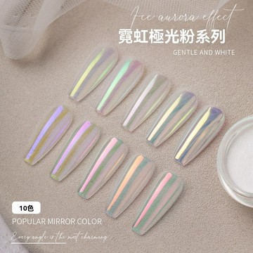 🧚MR NAIL 美甲霓虹粉 冰感極光粉 人魚姬仙女粉 細膩偏光 網紅高光粉 月光魔鏡粉 海莉同款魔鏡粉