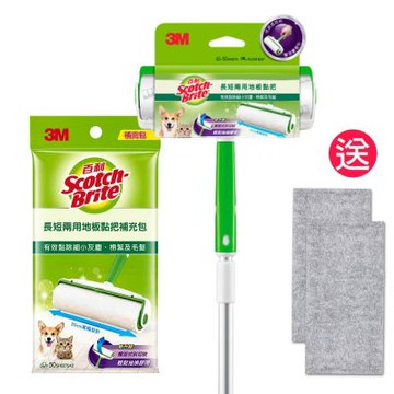 3M 百利長短兩用地板黏把組(1桿50張+補充包2捲/100張)《送2入 竹炭擦拭布》