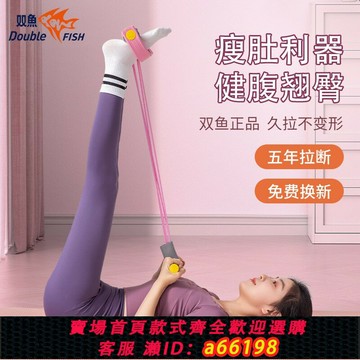 【台灣公司 可開發票】雙魚腳蹬拉力器瘦肚子神器仰臥起坐輔助器拉伸繩減肥健身器材家用