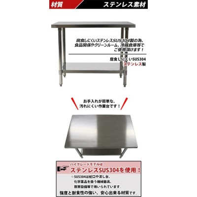 オールステンレス作業台 2段 耐荷重約190kg 約幅1000×奥行600×高