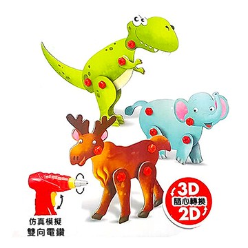 孩子國益智diy電鑽螺絲動物拼圖 (附拼板收納盒/電動手動螺絲工具)