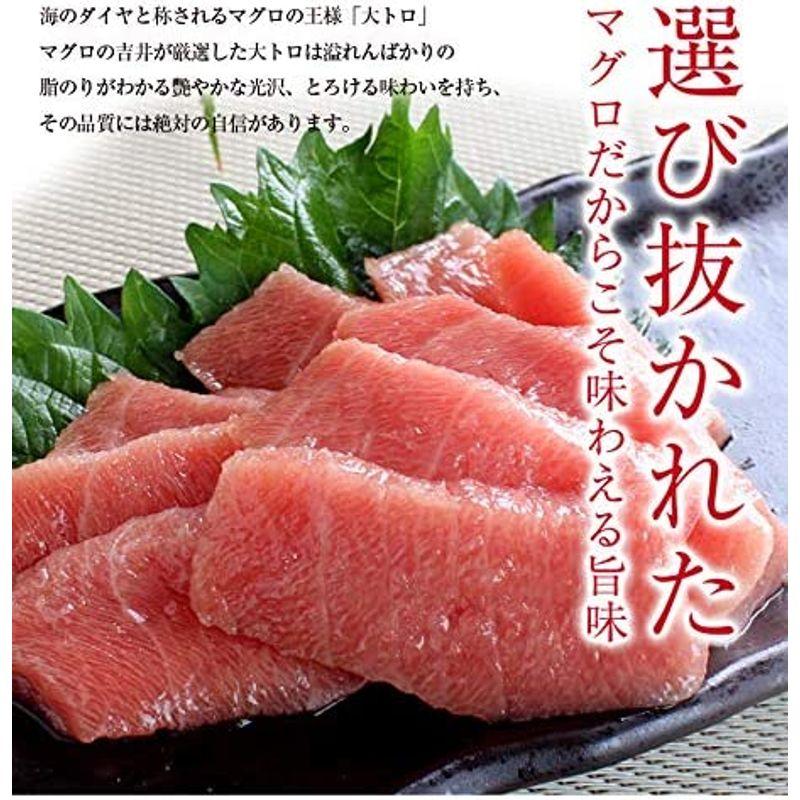 マグロ 刺身 おつまみ 本マグロ 大トロ スライス 100g 海鮮 便利なカット済み