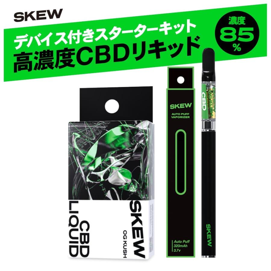 CBD リキッド 1ml 95％ 950mg 超高濃度 ベイプ デバイスセット CBN CBG