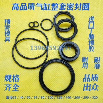 SC氣缸密封件密封圈SC32SC40SC50SC63SC80SC100SC125160