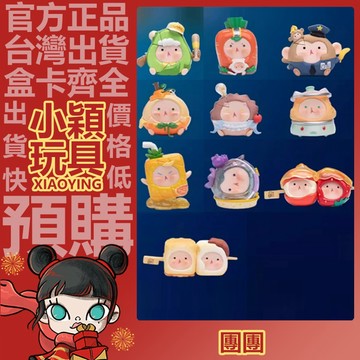 【小穎玩具】團團 霓虹日落餐廳 系列 盲盒 盒玩 公仔 擺件 禮物 刺蝟頓 猴子警長