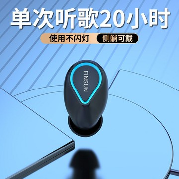 跨境熱銷單耳藍牙耳機聽歌音樂通話耳塞迷你入耳式待機王廠家代發【宜家良品百貨】