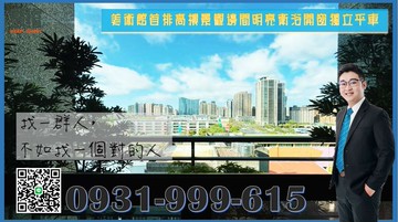 美術館藝校首排高樓景觀邊間明亮衛浴開窗獨立平車｜高雄市鼓山區美術東二路
