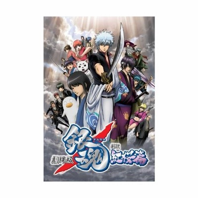 劇場版 銀魂 新訳紅桜篇 通常版 Dvd 新品 通販 Lineポイント最大get Lineショッピング