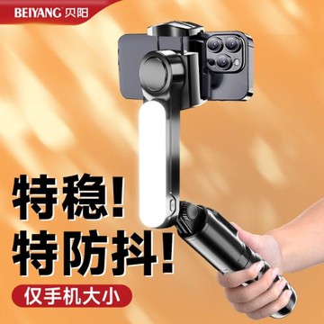 貝陽手持式自拍桿手機自拍穩定器旅游便攜迷你自拍支架輕便防抖戶外拍攝三腳架一體式落地拍照手機專用支架