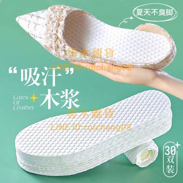 50雙一次性木漿鞋墊透氣吸汗防臭男女光腳超薄可裁剪【雲木雜貨】
