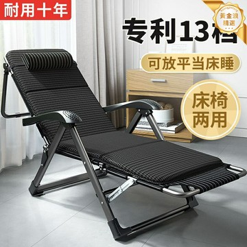【可躺可摺疊】懶人躺椅 摺疊椅 午休椅 躺椅 陽臺椅 辦公室午睡床 便攜收納 多檔調節 加厚躺墊 家用宿舍陽臺必備