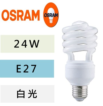 osram 螺旋燈泡 24w 白光 10入