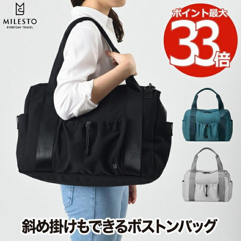 MILESTO ミレスト ボストンバッグ LIKID ショルダーバッグ 肩掛け 斜め