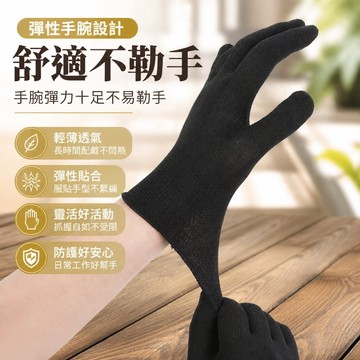 【可打統編】勞保手套 尼龍薄款四季採摘分揀打包 防護透氣速乾 輕薄靈活 防滑耐磨 工作園藝 手部安全必備手套 XFWN