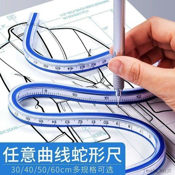 💎💎蛇形尺蛇型尺多功能繪圖曲線尺畫圖任意曲線彎曲軟尺30cm加長標註
