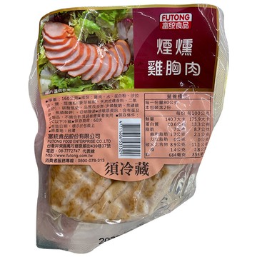 [家速配]富統煙燻雞胸肉-160g