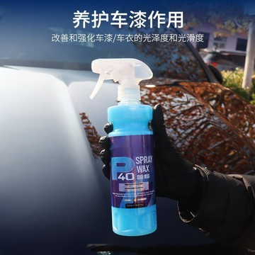 🔥臺灣出🔥P40 噴蠟 QD 快速養護劑 手噴車漆車衣快速上光疏水除油膜 汽車蠟護理漆膜速效亮光疏水亮白速效洗車液