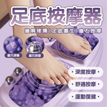 【貓爪 足底按摩器】腳底按摩器 足底按摩 腳底按摩滾輪器 足底按摩滾 足底滾輪按摩 腳底滾輪按摩 按摩 紓壓 放鬆
