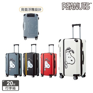 SNOOPY史努比 20吋好奇款行李箱/旅行箱/登機箱/胖胖箱(全球保固2年)