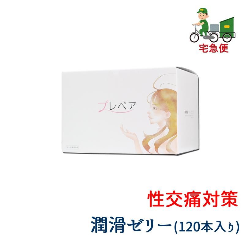 潤滑ゼリー ドラッグストア 女性用 プレペア 120本 無味 無臭 潤滑剤 性交痛 うるおい 女性 バレない 倉庫直送 | LINEブランドカタログ