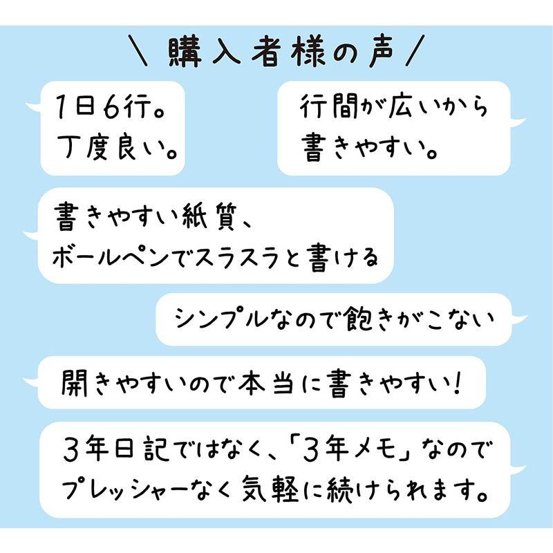 ノートライフ 3年メモ 日記帳 a5 (21cm×15cm)日本製 3年日記 ソフトカバー 日付付き (いつからでも始められる 緑)