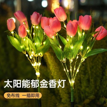 🔥在臺出貨🔥太陽能庭院燈鬱金香花燈花園草坪裝飾氛圍燈戶外防水陽臺仿真花燈