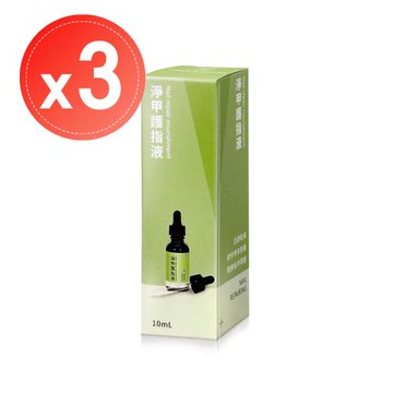 【Green Gold】灰指甲專用 植萃護甲液/淨甲護指液(10ml)x3瓶