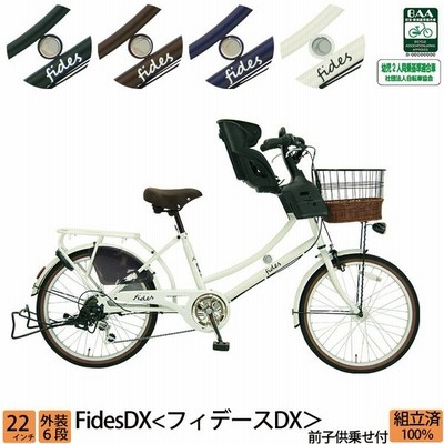 自転車 ママチャリ 完全組立 おしゃれ 22インチ 外装6段変速 シティ 