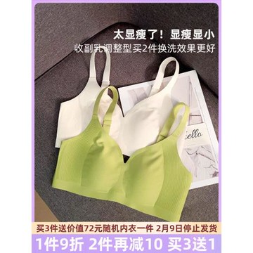 顯瘦誰不愛？內衣女薄款胸大顯小收收副乳防下垂無痕文胸女士胸罩