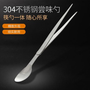 兩用嘗味勺拼盤冷菜勺鑷一體料理擺盤鑷子304不銹鋼廚師試味勺子