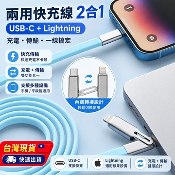 【台灣現貨】液態軟膠充電線 5A快充線 240W 充電線 二合一 適用安卓TYPE-C蘋果 總長 120cm