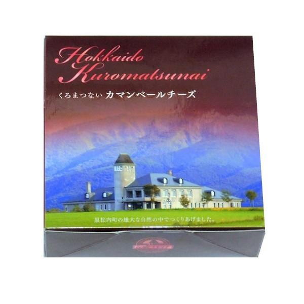 北海道産　トワ・ヴェール　黒松内　くろまつない　カマンベール　チーズ　120g