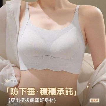 台灣现貨 提拉塑形內衣 無痕內衣 貼身裸感內衣 一體固定杯內衣 美背內衣 聚攏內衣 收副乳內衣 防下垂文胸輕薄內衣