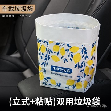 〖限時下殺🔥免運〗車載垃圾袋 10入/組 車載垃圾袋可立式一次性車用客廳加厚學生課桌邊粘貼站立式垃圾袋