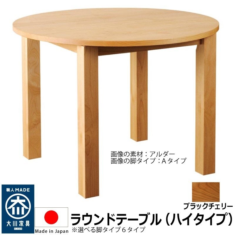 日本製 テーブル table made in japan anesp.mr