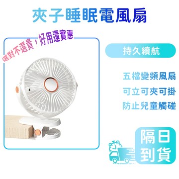 夾子風扇 前100名 限時特賣 20000毫安超大容量 夹式電風扇 靜音風扇  夾扇 嬰兒車風扇 小電風扇  充電電風扇