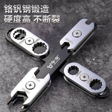 新款【upton】多功能八合一可調節扳手雙向雙頭旋轉開口梅花家用維修汽修扳手