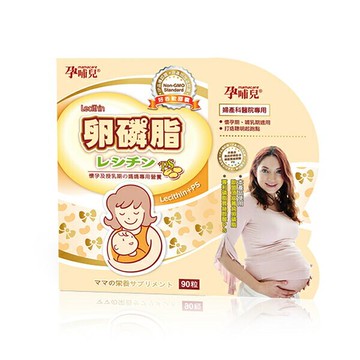 孕哺兒Ⓡ卵磷脂+磷脂質PS膠囊 90粒【愛吾兒】