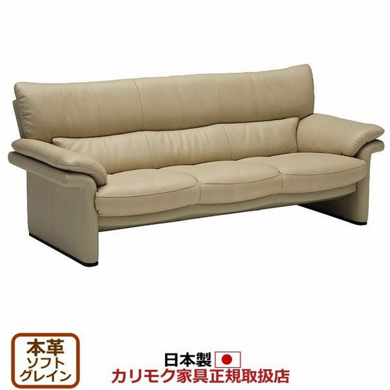 カリモク ソファ Zu34モデル 本革張 外側 合成皮革 長椅子 Com ソフトグレイン Zu3403 Sg 通販 Lineポイント最大0 5 Get Lineショッピング