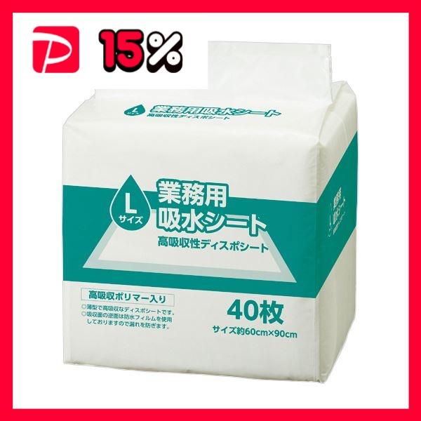 TANOSEE 業務用吸水シート Lサイズ（スーパーワイド） 1パック（40枚）