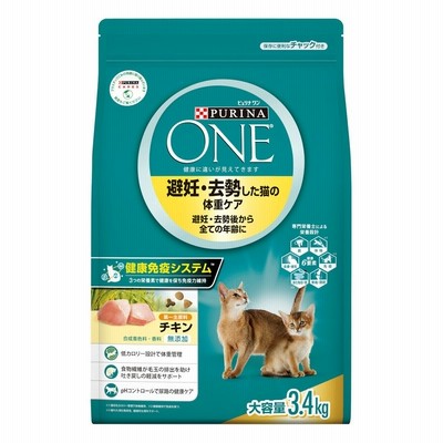 ピュリナワン　キャット　避妊・去勢した猫の体重ケア　避妊・去勢後から全ての年齢に　チキン　３．４ｋｇ